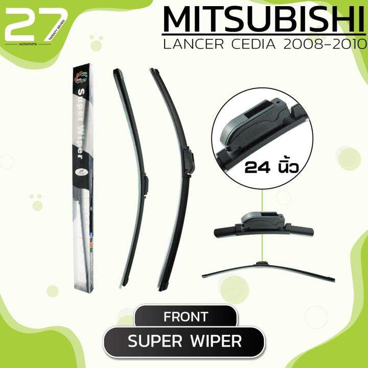 ใบปัดน้ำฝนหน้า-mitsubishi-lancer-cedia-ปี-2008-2010-รหัส-b24-b18-super-wiper-made-in-taiwan