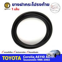 ยางฝากระโปรงท้าย สำหรับ Toyota Corolla AE110 AE111 ปี 1995-2002 โตโยต้า โคโรลล่า ยางฝากระโปรงรถยนต์ BDP7766_ARAI