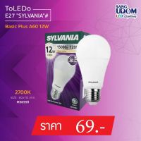 หลอดไฟLED SYLVANIA 12w ขั้ว E27 หลอดไฟแอลอีดี #sangudomlighting