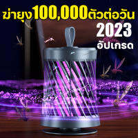 9000Vใช้ได้ ที่ดักยุง เครื่องดักยุง 2023ใกล้ตาย หลับดีๆได้ทั้งคืน เครื่องช็อตยุง ไม่มียุงอีก โคมไฟดักยุง โคมดักยุง แมลงบิน ดักยุง โคมไฟกันยุง ไฟดักยุง เครื่องดักยุงไฟฟ้า ที่ดักยุงไฟฟ้า ยากันยุงไฟฟ้า โคมดักยุงไฟฟ้า ไล่ยุงไฟฟ้า กับดักยุงไฟฟ้า ไม้ตียุงไฟฟ้า