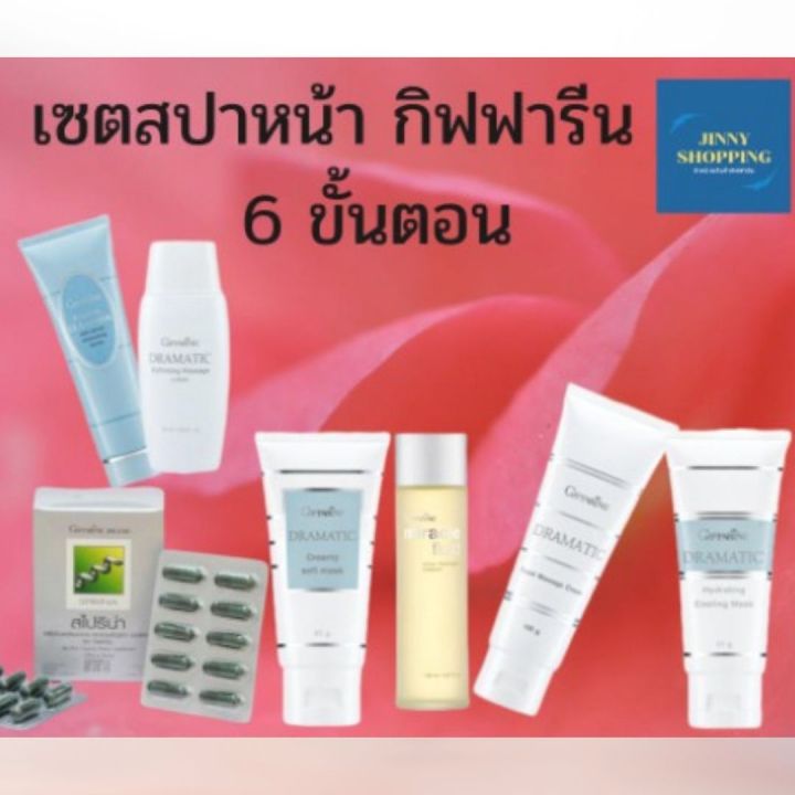 เซตสปาหน้าใส-กิฟฟารีน-set-spa-giffarine-ขจัดเซลล์ผิว-หน้าใส-หน้าเด็ก