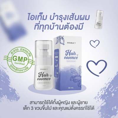 DOUBLE T HAIR ESSENCE แฮร์เอสเซ้นส์ เซรั่มบำรุงผม