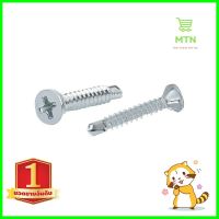 สกรูยึดไม้ฝาไม่มีปีก FITT 7x1 นิ้ว แพ็ก 100 ชิ้นSELF-DRILLING SCREWS FITT 7X1" 100EA **ใครยังไม่ลอง ถือว่าพลาดมาก**