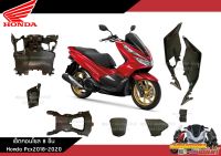 ชิ้นดำ/คอนโซลดำ Honda PCX2018-2020 8 ชิ้น งานแท้ศูนย์