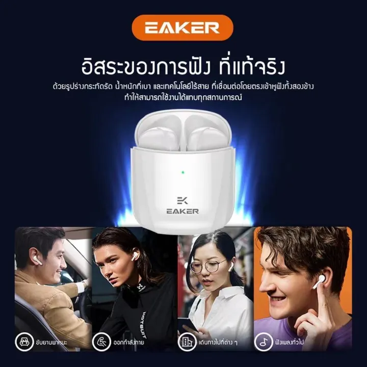 eaker-หูฟังบลูทูธไร้สาย-tws-wireless-bluetooth-v5-1-หูฟังพร้อมไมด์-เสียงสเตอริโอ-ปุ่มกดสัมผัส-แยกเสียงซ้ายขวา-hd-voices-รุ่น-t17-pro