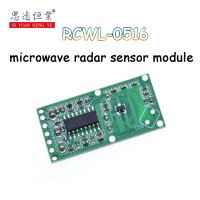 1ชิ้นเรดาร์ไมโครเวฟ RCWL-0516เซ็นเซอร์โมดูลสำหรับ Arduino Diy เซ็นเซอร์อัจฉริยะโมดูลสวิตซ์  เหนี่ยวนำร่างกายมนุษย์