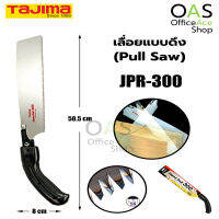 TAJIMA Pull Saw เลื่อยแบบดึง ทาจิม่า ยาว 30.0cm #JPR-300