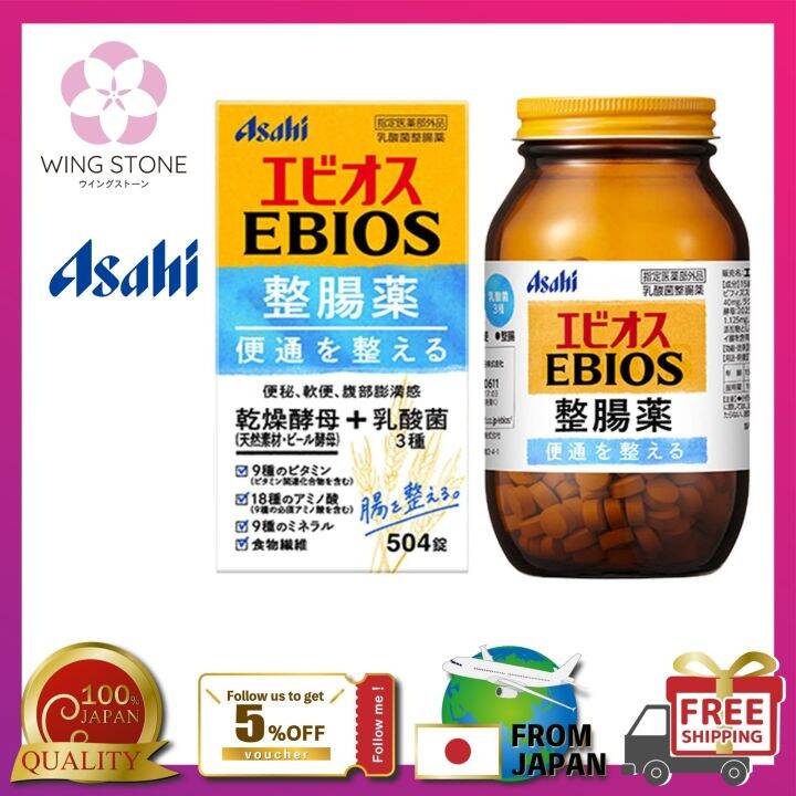 [100 original From Japan] EBIOS Dry Yeast (Beer Yeast) + 3