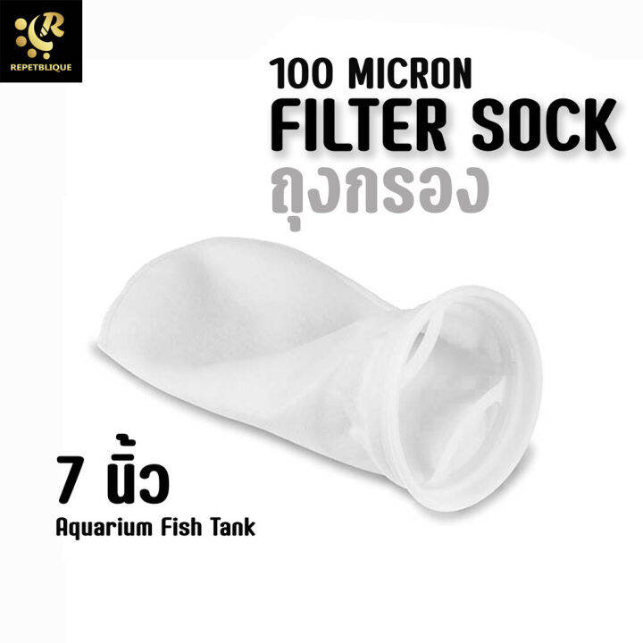 ถุงกรองไมครอน Filter Sock 7 นิ้ว 100 ไมครอน ถุงกรองปลาทะเล กรองน้ำใส