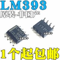 ชิปวงจรเครื่องเปรียบเทียบแรงดันไฟฟ้าคู่ SOP8 LM393DR LM393แบบใหม่ดั้งเดิม2ชิ้นชิปวงจรรวมอุณหภูมิเชิงพาณิชย์แบบคู่