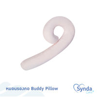 Synda Care หมอนอเนกประสงค์ รุ่น Buddy Pillow หมอนรองคอ หมอนเดินทาง