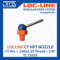 LOCLINE ล็อคไลน์ CT HPT NOZZLES หัวฉีดแรงดันสูง CT Noz = .160x1.25 Thread = 1/8" (TL 72025)