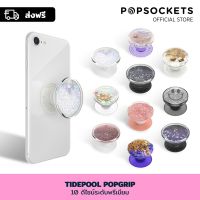 PopSockets Tidepool PopGrip | ที่จับโทรศัพท์ระดับพรีเมี่ยม | ที่จับโทรศัพท์ Phone Holder และแหวนโทรศัพท์ที่ดีที่สุด | Phone Stand ที่วางโทรศัพท์แบบตั้งโต๊ะและ Car Phone Mount ที่ยึดโทรศัพท์ในรถยนต์ | ที่จับมือถือและที่ยึดมือถือ สำหรับมือถือทุกแบรนด์