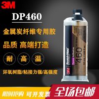 The United States imports 3M DP460 glue 3MDP460 epoxy resin AB metal carbon fiber adhesive 50m