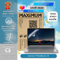 ฟิล์มกันรอย คอม โน๊ตบุ๊ค แบบถนอมสายตาแบบใส รุ่น Lenovo ThinkBook 15 (15.6 นิ้ว : 34.5x19.6 ซม.)  Screen Protector Film Notebook Lenovo ThinkBook 15 :  Blue Light Cut Film (Size 15.6 in : 34.5x19.6 cm.)