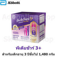 Pediasure 3+ พีเดียชัวร์ 3+ คอมพลีทพลัส ดีเอชเอ 1480 กรัม