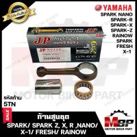 ก้านสูบ สำหรับ YAMAHA SPARK/ FRESH/ RAINOW/ SPARK-Z/ SPARK-X/ SPARK-R/ SPARK NANO/ X-1 - ยามาฮ่า สปาร์ค/ เฟรช/ เรนโบว์/ สปาร์ค นาโน/ เอ็กซ์วัน (รหัสก้าน 5TN)