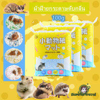 【พร้อมสสตอก】ผ้าปูที่นอนกระดาษ HappyCat กระดาษฝ้าย 100g กรงสัตว์เลี้ยงแฮมสเตอร์เม่น