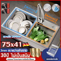 ? วัความลึก 200mm ? ซิงค์ล้างจาน 2 หลุม 75×41ซม วัสดุสแตนเลส 304 อ่างล้างจาน ซิ้งล้างจาน ซิงล้างจาน อ่างล้างจานสแตนเลส ซิงค์ล้างจานสแตนเลส อ่างสแตนเลส ซิงค์ล้างมือ อ่างล้างผัก อ่างล้างมือ ตะกร้าระบายน้ำแบบพับเก็บได้ ซิงล้างจาน2หลุม ป้องกันสนิม