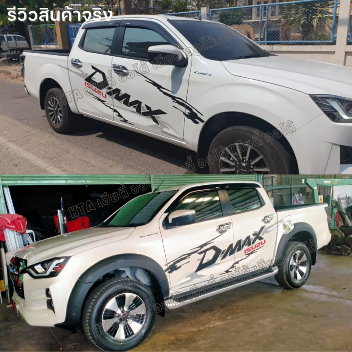 สติ๊กเกอร์-isuzu-สติ๊กเกอร์ติดรถกระบะ-สติ๊กเกอร์แต่งรถซิ่ง-สติ๊กเกอร์ดีแม็ก-สติกเกอร์แต่งรถ-สติ๊กเกอร์กระบะซิ่ง-d27-โลโก้-d-max-1-ชุด-2-ข้าง