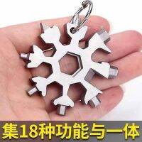 [trill in same] multi-function 18 one snowflake anise little wrench hexagonal wrench tool steel carrying