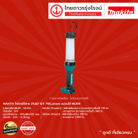 MAKITA ML104 ไฟฉายไร้สาย 21LED 12v 710Lumens แขวนได้ รุ่น ML104 (เครื่องเปล่า) |ชิ้น|TTR Store