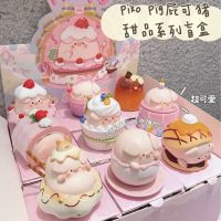 Fart Can Pig Blind Box Pikopig Dessert Series Girl Heart Hand Office Boy Cute Car Decoration Gift Crooked Melon 【MAY】