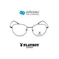 PLAYBOY แว่นสายตาทรงหยดน้ำ PB-35909-C6 size 51 By ท็อปเจริญ