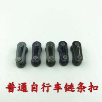 General bicycle mountain bike chain 6 7 8 9 road bike 18 21 24 27 speed variable speed bicycle chain