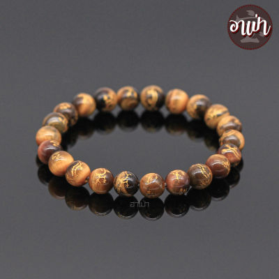 อาเป่า หินไทเกอร์อายส์ พลอยตาเสือ แกะลายมังกรทอง Tiger Eye ขนาด 8 มิล คัดหิน หินตาเสือ คตไม้สัก กำไลหินสี กำไลหินนำโชค หินสีน้ำตาล