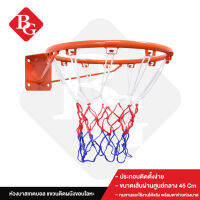 B&amp;G Basketball Hoop ห่วงบาสเกตบอล แขวนติดผนังขอบโลหะ ขนาด 45 Cm ห่วงบาส รุ่น R1