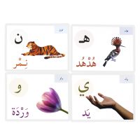 28Pcs Arabic Letter Flashcards Vocabulary Montessori Kids Cards Learning Early Educational Toys For Children Development Games