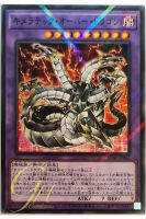 [SD41-JP042] Chimeratech Overdragon (Normal Parallel Rare)