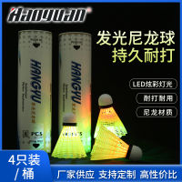 Hangyu แบดมินตันเรืองแสง4เปล่งแสงเท่านั้น LED Night Fluorescent Beat-Resistant พลาสติกไนลอน Ball