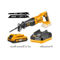 ( Pro+++ ) เลื่อยชักใบไร้สาย 20 V แถมฟรี แบตเตอรี่ 20 โวล พร้อมแท่นชาร์จ SET-CRSLI1151 คุ้มค่า เลื่อย ไฟฟ้า เลื่อย วงเดือน เลื่อย ฉลุ เลื่อย ตัด ไม้