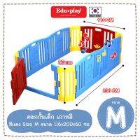 ?ส่งฟรี? คอกกั้นเด็กเกาหลี Eduplay รุ่น Bear Zone size M (116*200*60 cm) ยี่ห้อ EDUPLAY