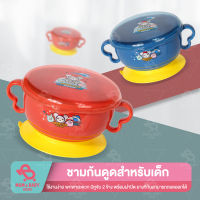 ถ้วยซุปก้นดูด  ถ้วยซุปสำหรับเด็ก ถ้วยก้นดูด มีมือจับ 2 ข้าง ชามก้นดูดพร้อมฝาปิด ชามข้าวเด็ก ชามข้าวทารก ถ้วยอาหารเด็ก