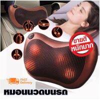 ElectronicMultifunction body massage pillow car home dual หมอนนวดคอและไหล่ ใช้ไฟได้ 2 ระบบ บ้าน/รถ