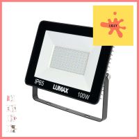 สปอตไลท์ภายนอก LED LUMAX 58-00258 100 วัตต์ เดย์ไลท์LED FLOODLIGHT LUMAX 58-00258 100W DAYLIGHT **โปรโมชั่นสุดคุ้ม โค้งสุดท้าย**