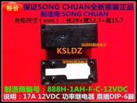 888h-1ah-F-C-12vdc 888h-1ah-F-C-Ir-12vdc Chuan 888h-1ah-F-C-Dc12v 888h-1ah-F-C-12v 6ขา17a 12vdc รีเลย์ใหม่