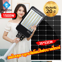 KSF?สว่างยันเช้า? โคมไฟโซล่าเซลล์ ไฟโซล่าเซลล์ 300W 600W 1000W 1500Wโคมไฟโซล่าเซล ลูกปัดโคมไฟขนาดใหญ่ ไฟถนนพลังงานแสงอาทิตย์ Solar Light ไฟถนน LED