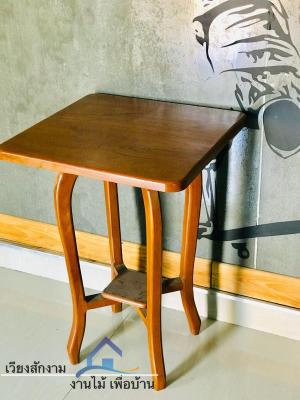 โต๊ะกาแฟสี่เหลี่ยม สีสัก โต๊ะวางของไม้สัก โต๊ะเอนกประสงค์  โต๊ะวางของ ขนาด 50*50 สูง 70 cm. T.T shop เวียงสักงาม แพร่
