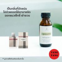 หัวน้ำหอมเกรด A กลิ่นบลูลอนดอน ปราศจากแอลกฮอล์ 30ml.