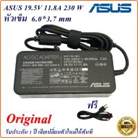 Asus Adapter Notebook Asus  19.5V 11.8 A  หัวเข็ม ขนาด 6.0*3.7 mm 230W  Slim Original  อะแดปเตอร์ ของแท้ Asus