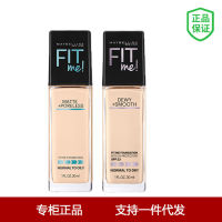 คอนซีลเลอร์ให้ความชุ่มชื่นรองพื้นชนิดน้ำ Maybelline Fitme แบบมอยซ์เจอไรเซอร์ควบคุมน้ำมันนุ่มครีม Bb Menghue