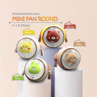 พัดลมห้อยคอทรงกลม MINI FAN ROUND คลายร้อน คล้องคอได้ ไม่ต้องถือให้เมื่อยมือ น้ำหนักเบา กะทัดรัด