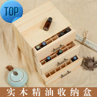 Doterra Box】กล่องเก็บของน้ำมันหอมระเหยขวดใส่น้ำมันน้ำมันหอมระเหยดอร์ทรีลิ้นชักสามชั้นความจุมากการแสดงสินค้าระดับไฮเอนด์แบบหลายกริดบรรจุภัณฑ์ย่อยทำจากไม้เนื้อแข็ง