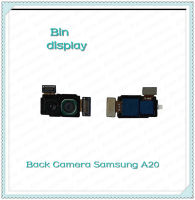 Back Camera Samsung A20  อะไหล่กล้องหลัง กล้องด้านหลัง Back Camera（ได้1ชิ้นค่ะ) อะไหล่มือถือ คุณภาพดี Bin Display