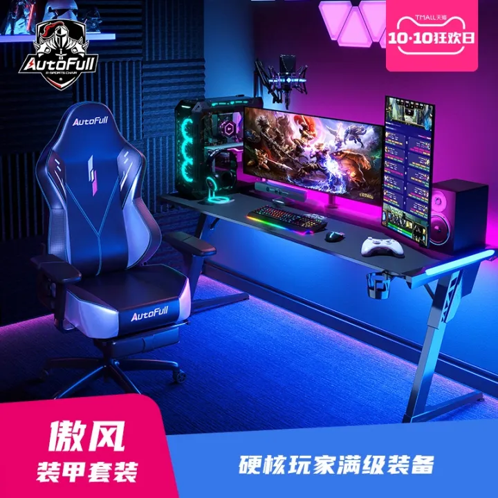 Aofeng mechanical armor gaming table and chair set allinone cockpit