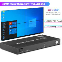 4K HDMI 2X2ตัวควบคุมวิดีโอติดผนัง1X3 1X4 2X2 3X1 4X1 HDMI VGA ตัวประมวลผลการเย็บวิดีโอ Splicer 4 HDMI ออกทีวีควบคุมผนัง